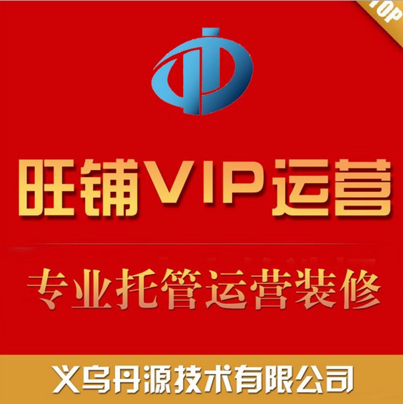 义乌电子商务：从传统市场到数字时代的蜕变