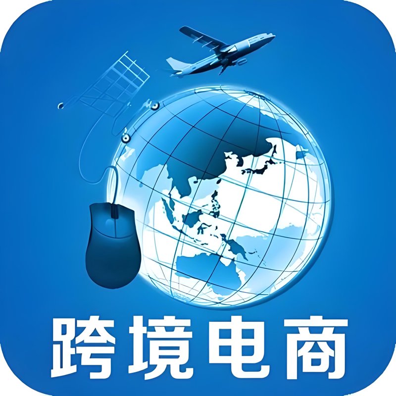 义乌电子商务：从传统市场到电商巨头的华丽转身