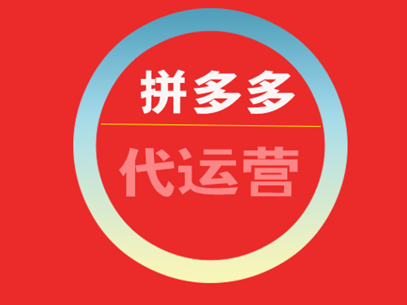 义乌电子商务选购全攻略